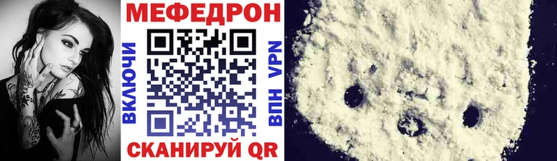 Меф мяу мяу мука Заозёрный